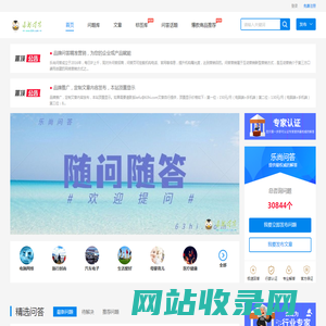 乐尚问答---您身边的专家,专业问答平台