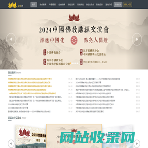 讲经网 -首页