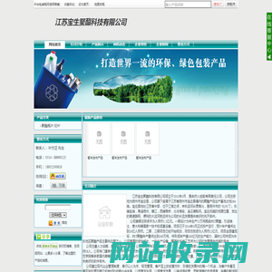 江苏宝生聚酯科技有限公司首页