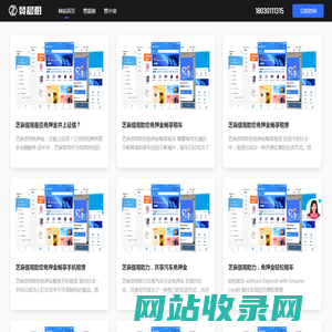 手机租赁系统,手机租赁系统源码,手机租赁系统开发