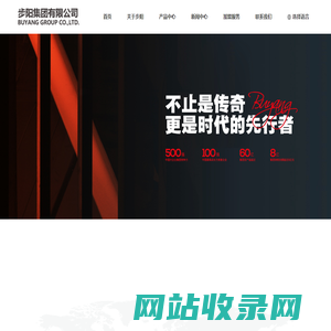 步阳集团有限公司丨安全门全球销量第一