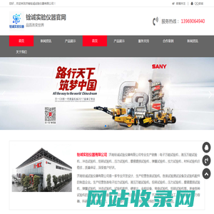 首页 - 铨诚实验仪器官网
