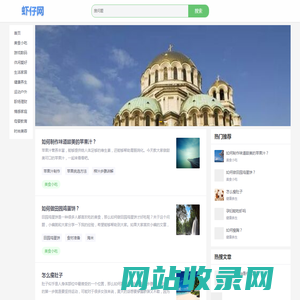 知识百科有问必答-虾仔网！