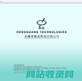 Welcome to Hengguang Technologies