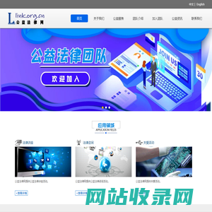 公益法律网|陈善勇律师团队|案例与法运营中心