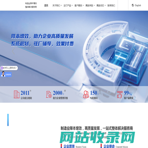 精益生产管理-供应链管理-人力资源管理咨询