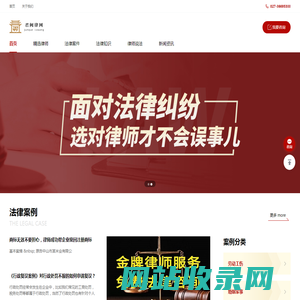 君阙律网-您身边的法律专家，免费法律咨询平台