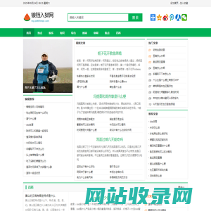 锒铛入狱网