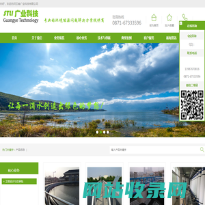 云南广业科技有限公司