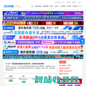 优乐评测网-专注IDC行业国内外资源共享发布，给大家带来方便快捷的资源查找平台！