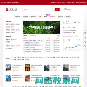 中国产权交易所 —— 易操作，易成交！