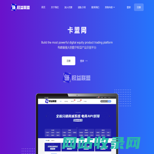 卡盟网 - 最权威的综合权益卡券服务平台