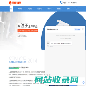 吸塑机箱制作-塑料外壳加工-仪器外壳批发-美容仪外壳制作-上海磊硕吸塑有限公司