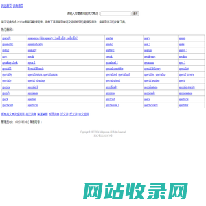 毫安 PSST Announcement