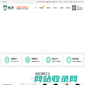 延安装修价格_延安装修工长_好工长延安装修网
