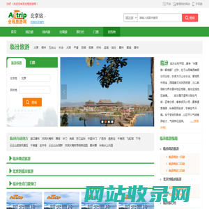 临汾旅游 | 临汾好玩的地方、临汾周边旅游【全程旅游网】