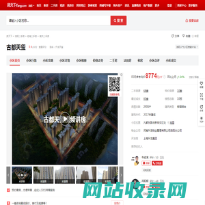 【洛阳古都天玺小区,二手房,租房】- 洛阳房天下