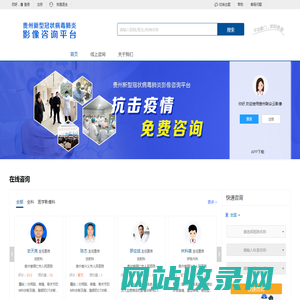 贵州联众云影像