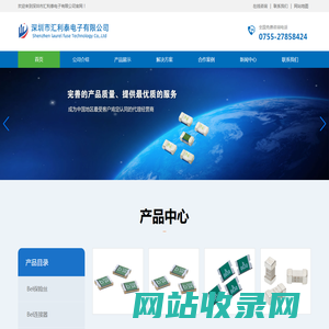 深圳市汇利泰电子有限公司