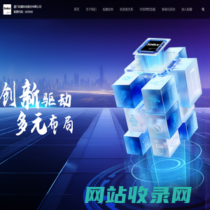 厦门松霖科技股份有限公司