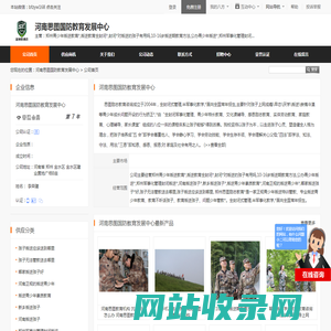 郑州青少年叛逆教育*,叛逆教育全封闭*,封闭*对叛逆的孩子有用吗,10-16岁叛逆期教育方法,公办青少年叛逆*,郑州军事化管理封闭叛逆*,河南叛逆孩子*,新乡叛逆孩子*,叛逆青少年素质教育*,河南正规的叛逆青少年*,哪家叛逆孩子*好,孩子无法管教送去哪里,孩子叛逆应该送到哪里_河南思图国防教育发展中心 - 八方资源网