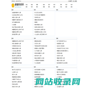 婆婆妈妈网