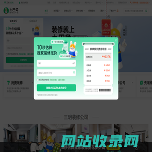 三明装修公司_三明装修设计_三明家装装饰_土巴兔三明装修网