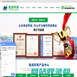 山东美成环保工程有限公司，山东美成环保，山东环保设备，潍坊环保设备，潍坊污水处理设备，潍坊污水 处理