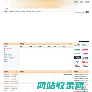 深圳市三商旭东科技有限公司