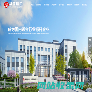 株洲华信精密工业股份有限公司-轨道交通系列,工程机械系列,医疗设备系列