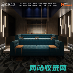 上海声筑环保科技工程有限公司