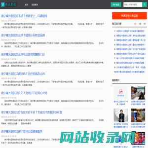 热点资讯网