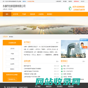永康市-厨具有限公司