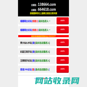 福星网导航页-www.138664.com