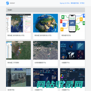 BIGEMAP项目展示