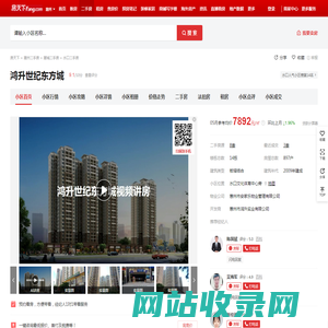 【惠州鸿升世纪东方城小区,二手房,租房】- 惠州房天下