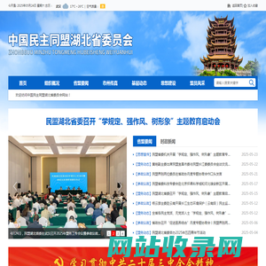 中国民主同盟湖北省委员会