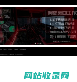 DJ阿忠舞曲音乐-DJ舞曲制作