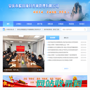 安庆市皖宜咨询管理有限公司