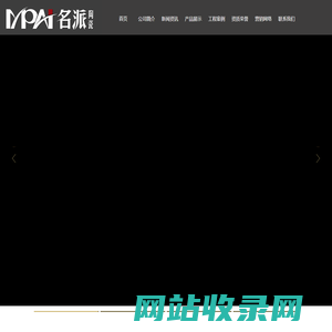 名派陶瓷,名派瓷砖,陶瓷十大品牌,陶瓷一线品牌,佛山市名派陶瓷有限公司