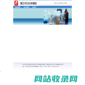黄石市新生儿疾病筛查中心