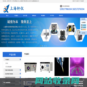 SDI仪|等离子表面处理机|水质分析仪|滤膜滤器|超纯水机-上海轩仪