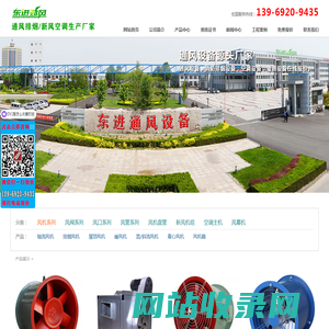 德州东进通风设备有限公司