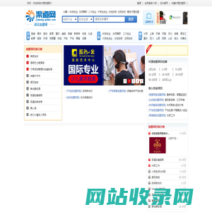 【项目加盟网】品牌招商加盟_品牌加盟项目-渠道网