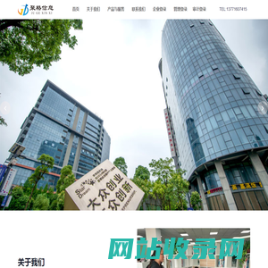聚格信息