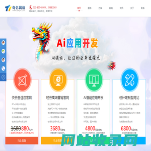 广州网页设计_奇亿网站设计制作工作室