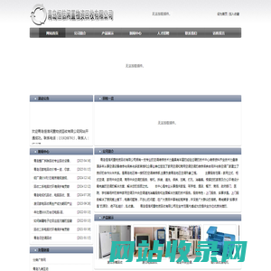 青岛电脑回收,青岛空调回收,青岛旧家电回收,青岛废旧塑料回收,青岛废旧办公用品回收,青岛废品回收,青岛恒信闲置物资回收有限公司