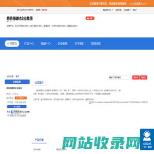 朗凯奇建材企业集团「企业信息」-马可波罗网