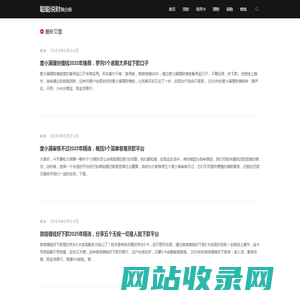 聪聪说财 - 贷款、理财、保险等知识解答（微合师）