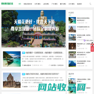 九寨沟旅行_九寨沟动车三日游_九寨沟旅行跟团游价格